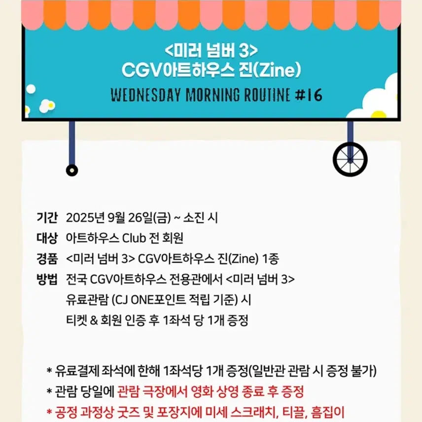 [BUNJANG] 미러넘버3 아트하우스 진 / 미러넘버3 아트하우스 진