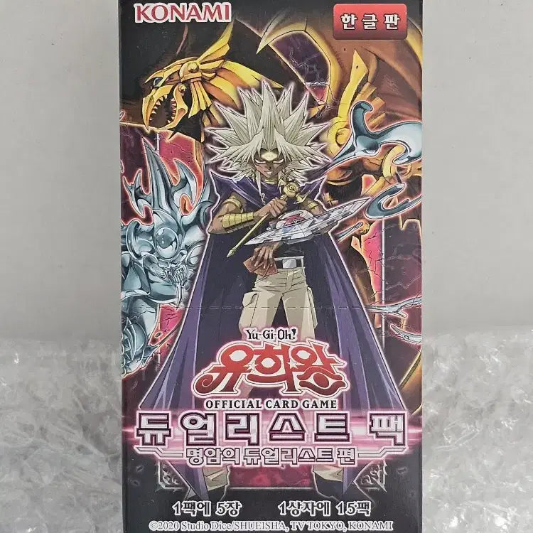 [BUNJANG] Yu-Gi-Oh! Duelist Pack: Duelists of Light and Darkness Box / 유희왕 듀얼리스트팩 명암의 듀얼리스트편 박스 미개봉품