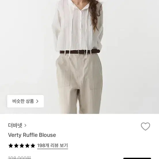 [SOLD OUT] 더바넷 verty ruffle blouse