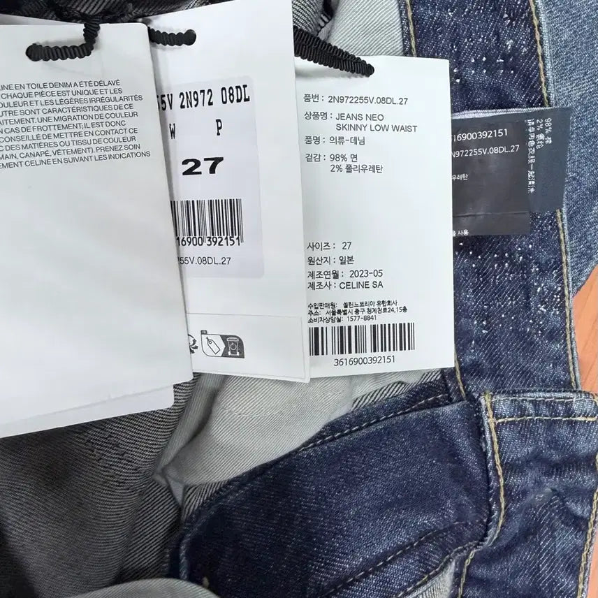 [BUNJANG] Celine Skinny Jeans / 셀린느 허리 징 로고 스키니진 27사이즈