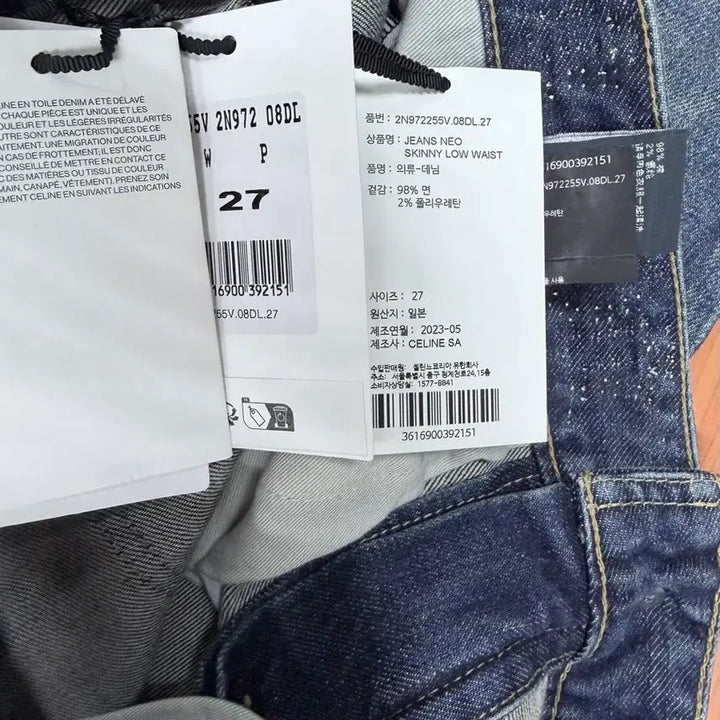 [BUNJANG] Celine Skinny Jeans / 셀린느 허리 징 로고 스키니진 27사이즈