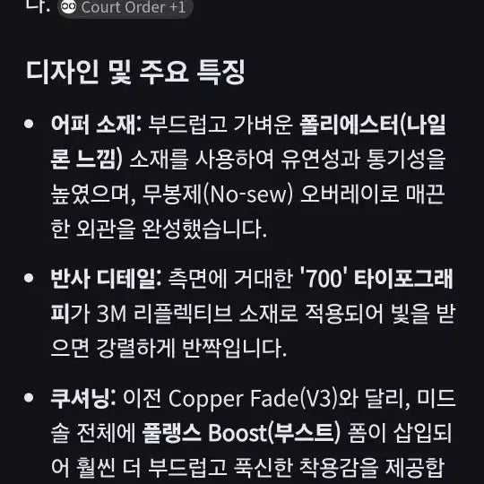 [SOLD OUT] 280)아디다스 이지 부스트 700 MNVN 레진