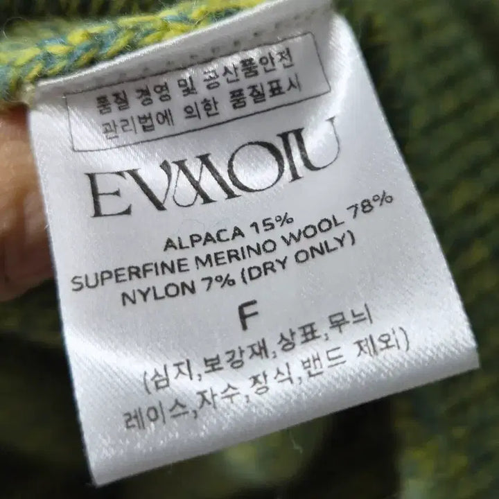 [BUNJANG] EVMOIU Alpaca Merino Wool Cardigan / EVMOIU 알파카 메리노울 가디건 F