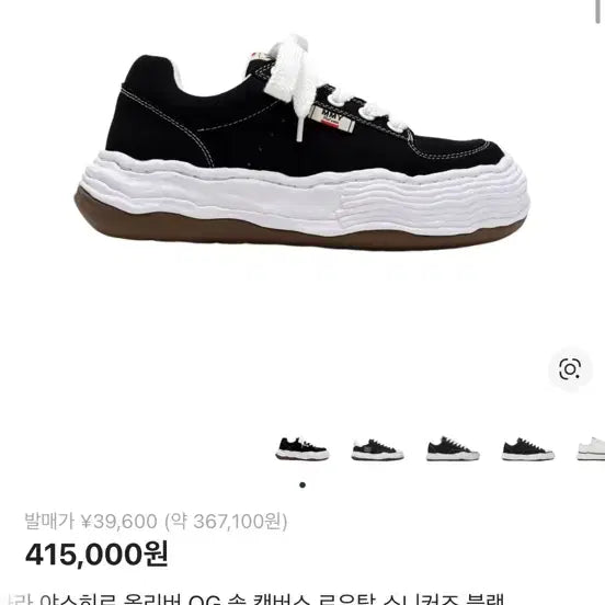 [SOLD OUT] 미하라 야스히로 올리버 캔버스 43