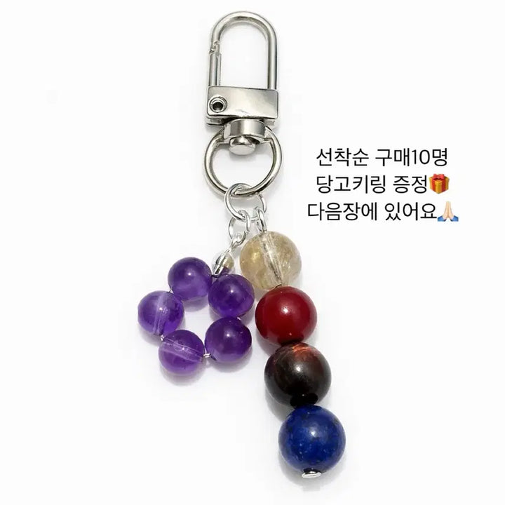 [BUNJANG] Lucky Charm Keyring (Gold Needle Quartz, Tiger&