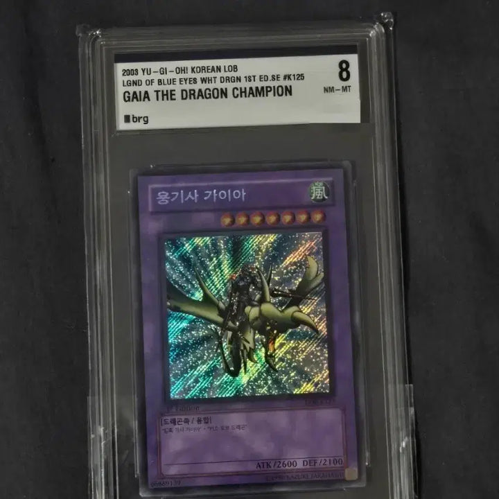 [BUNJANG] Yu-Gi-Oh! Card - Brave-Eyes Shining Dragon - BRG 8 Graded - 1st Edition Secret Rare / 유희왕카드 용기사가이아 BRG8점 사선 시크릿레어1st