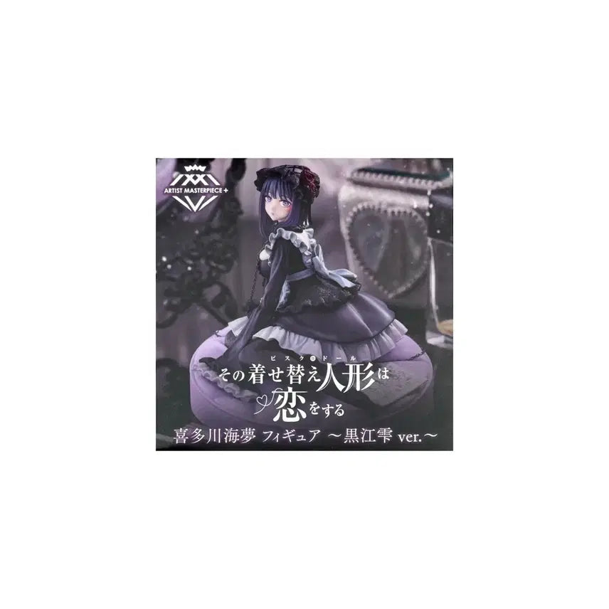 [BUNJANG] Taito Kitagawa Marin Shizuku Figure / 미개봉 타이토 비스크돌 AMP 키타가와 마린 시즈쿠 피규어