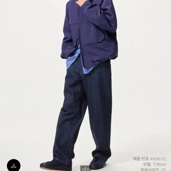 [BUNJANG] Wide Straight Denim Jeans / 와이드 스트레이트 데님 팬츠 블루진