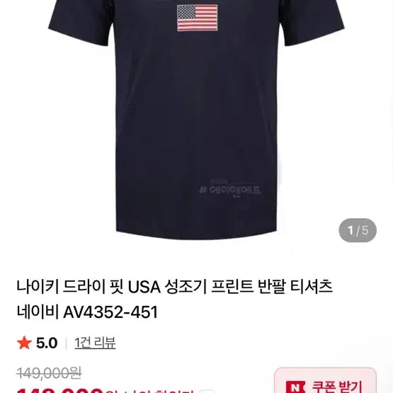 [BUNJANG] Nike Dri-FIT USA Flag Print T-Shirt Navy 3XL / 나이키 드라이 핏 USA 성조기 프린트 반팔 티셔츠 네이비 3XL