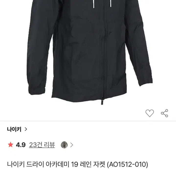 [BUNJANG] Nike Dry Academy 19 Rain Jacket - Men&