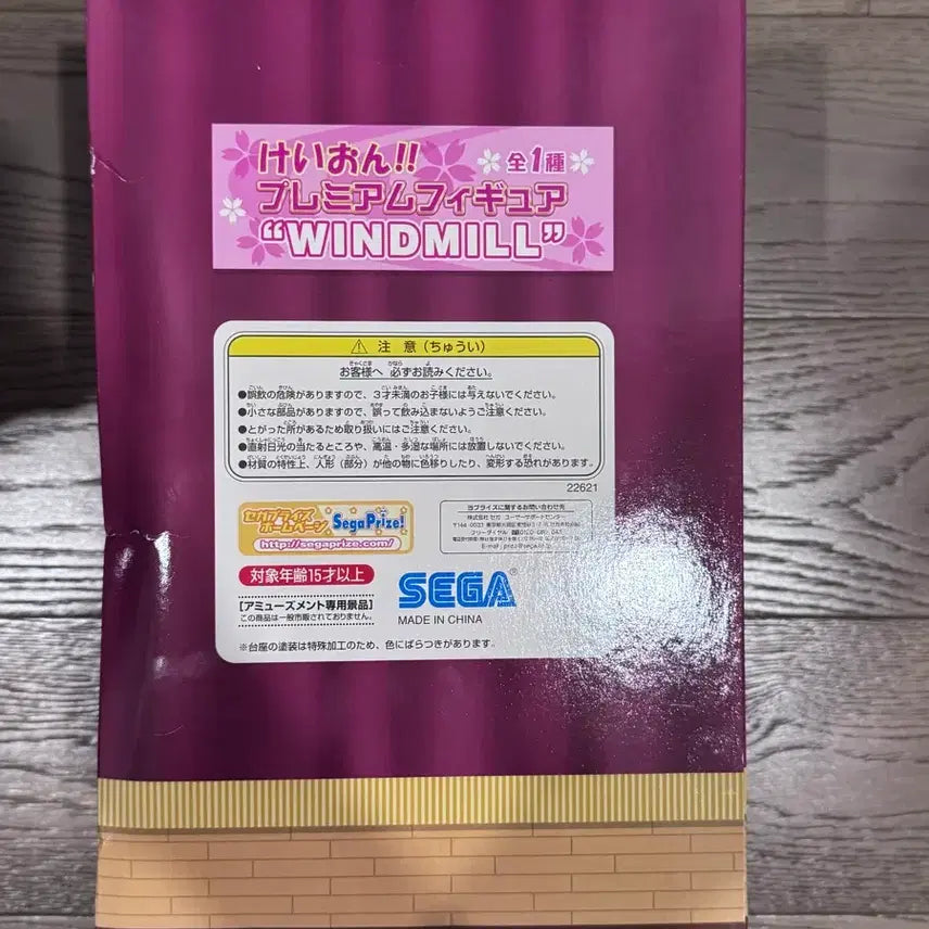 [BUNJANG] K-ON! Hirasawa Yui Premium Windmill Figure / 미개봉 케이온 히라사와 유이 프리미엄 윈드밀 피규어