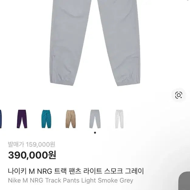 [BUNJANG] Nike M NRG Track Pants Light Smoke Grey XL / 나이키 M NRG 트랙 팬츠 라이트 스모크 그레이 XL