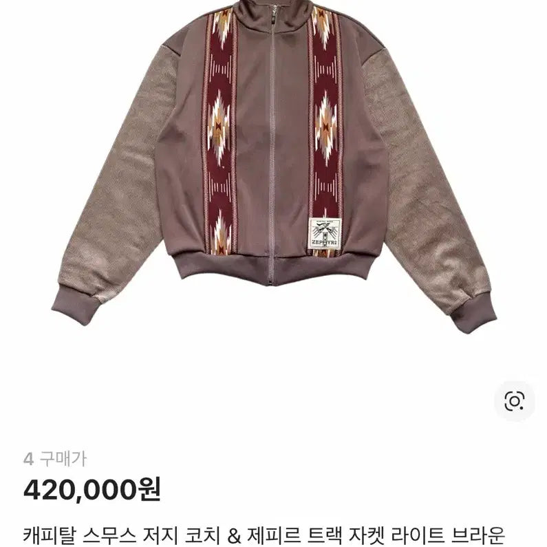 [BUNJANG] Capital Smooth Jersey / 캐피탈 스무스 저지