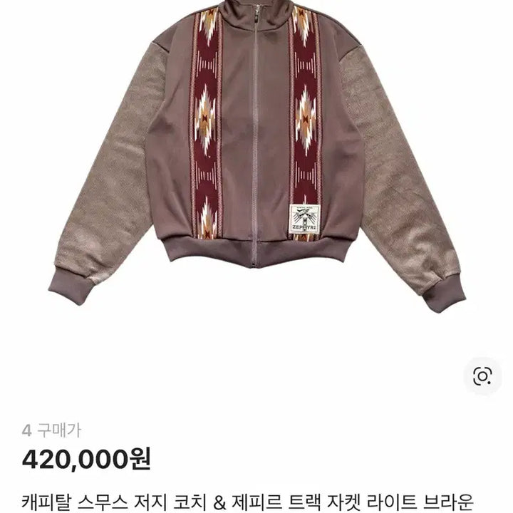 [BUNJANG] Capital Smooth Jersey / 캐피탈 스무스 저지