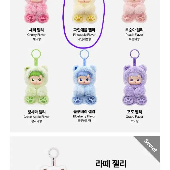 [BUNJANG] Pop Mart Hachipupu Jelly Bear Series Plush Keychain / 팝마트 하치푸푸 젤리곰 시리즈 인형 키링