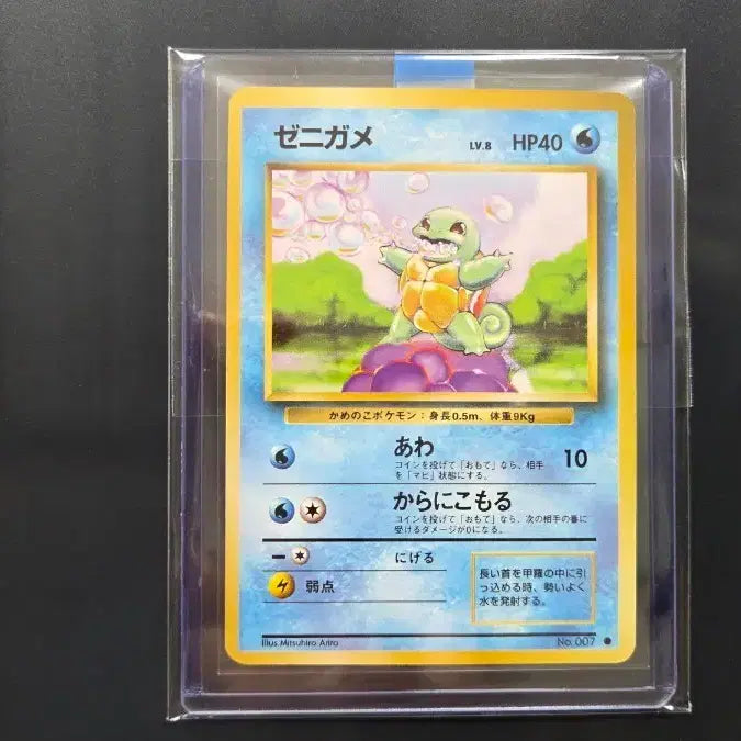 [BUNJANG] Pokemon Japanese First Edition Squirtle Card / 포켓몬카드 제니가메 꼬부기 초판 일본판