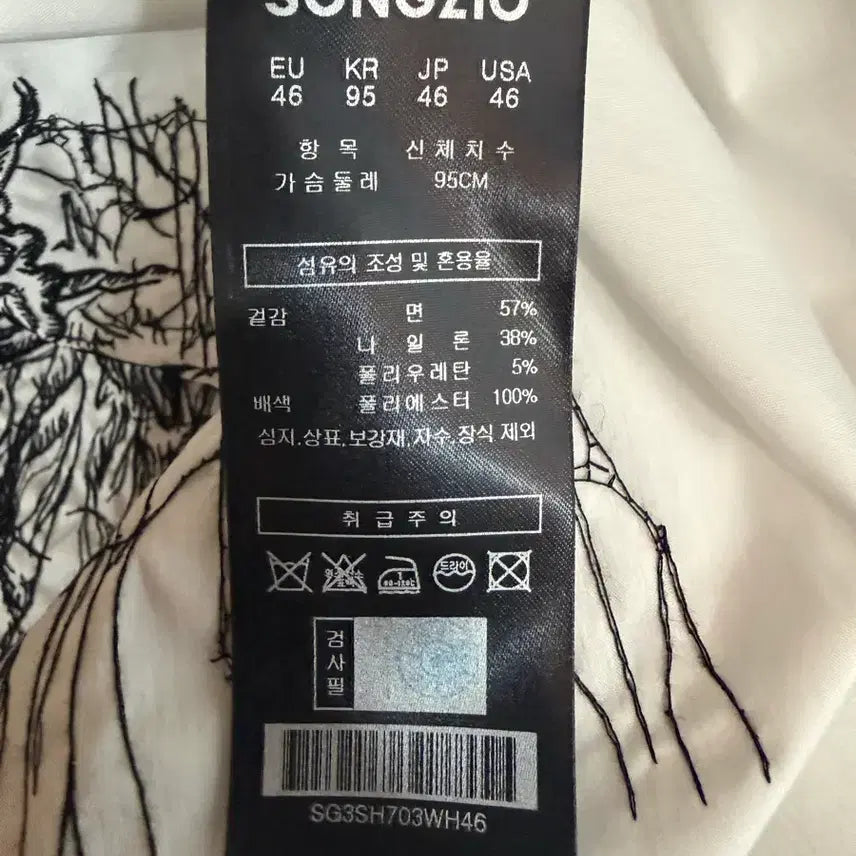 [BUNJANG] Songzio Collection Embroidered Shirt Size 46 / 송지오 컬렉션 자수 셔츠 46