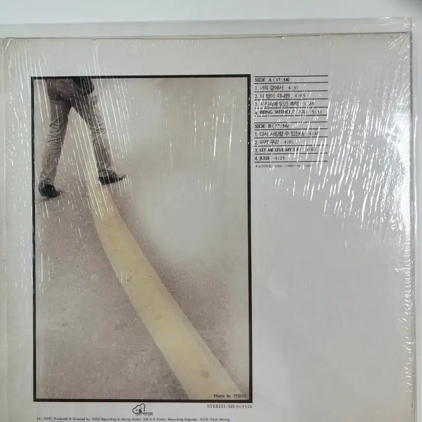 [BUNJANG] Yim Jae-beom 1st Album LP Record / 임재범 1집 LP 음반 팝니다.