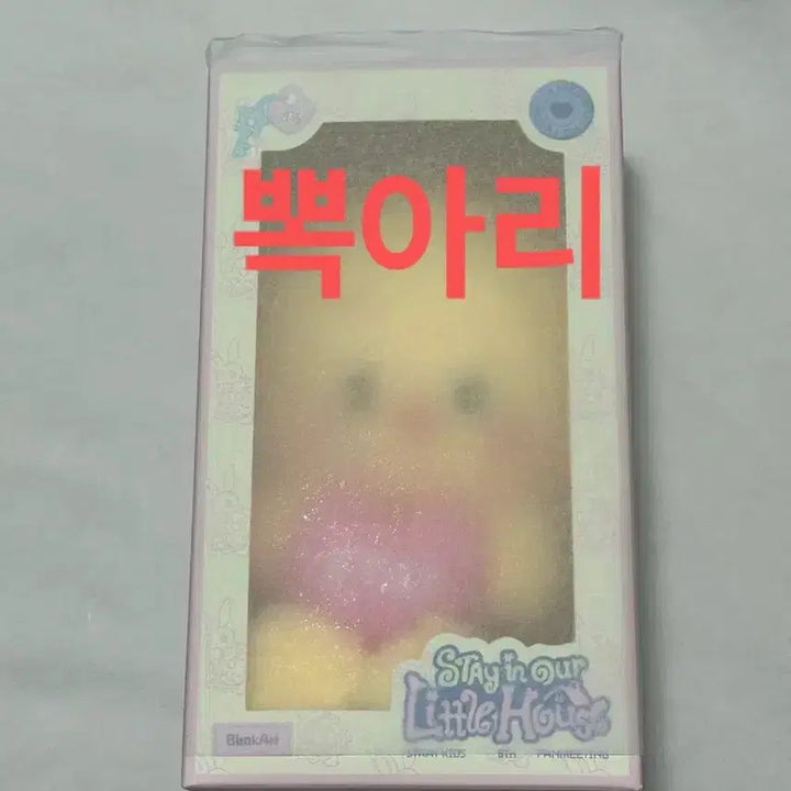 [SOLD OUT] 스키주 보이스 뽁아리