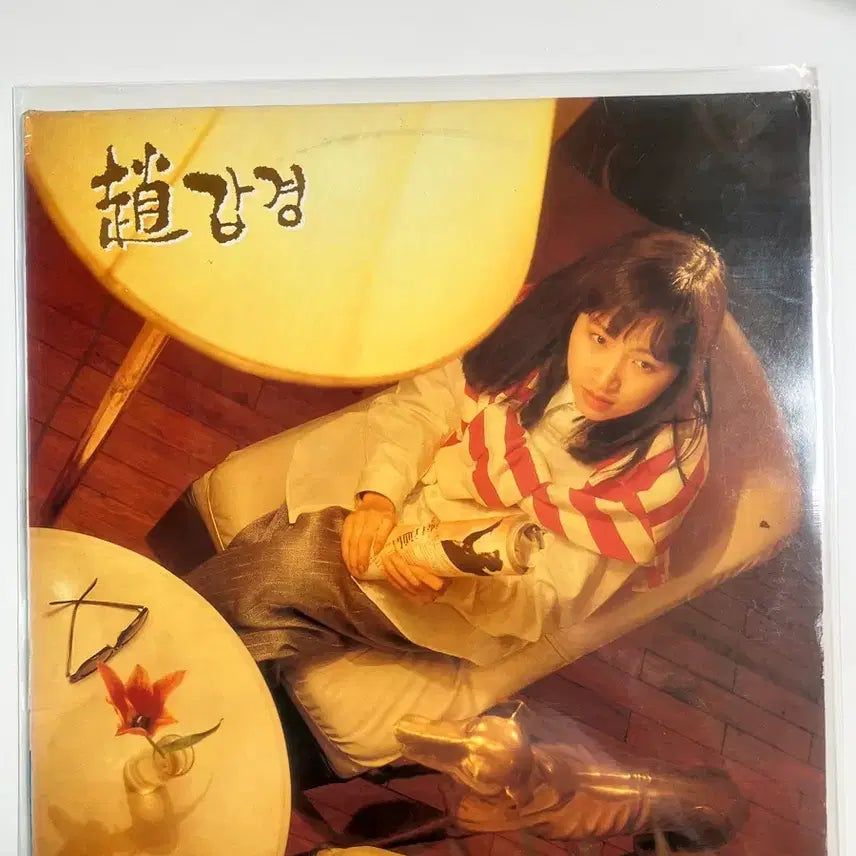 [BUNJANG] Cho Gap Kyung 1st Album LP / 조갑경 1집 LP 앨범 팝니다.