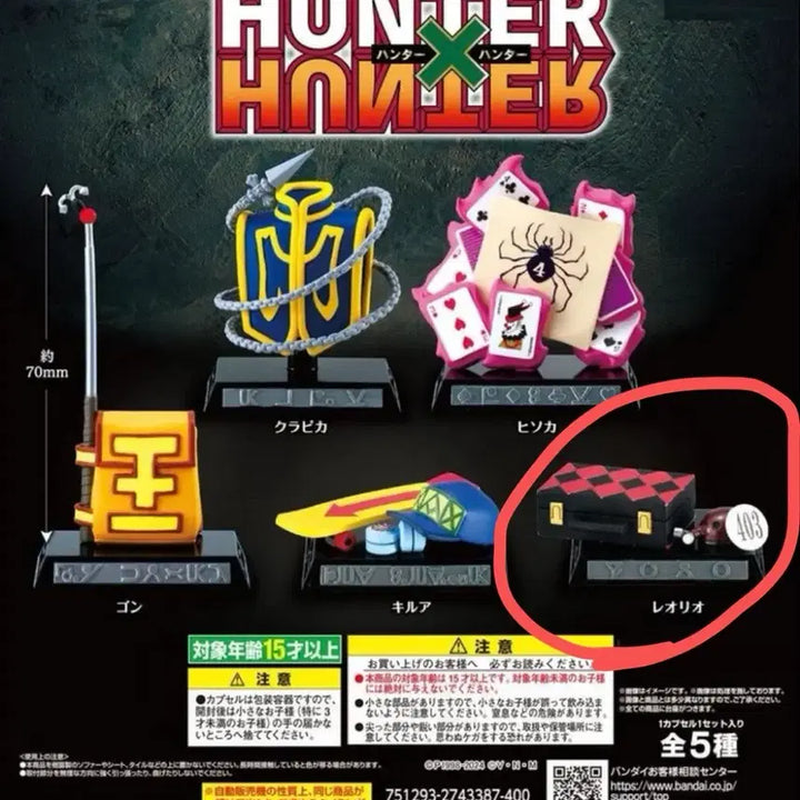 [BUNJANG] Hunter x Hunter Leorio Figure / 헌터헌터 레오리오 가샤폰 가챠 무기가챠 피규어