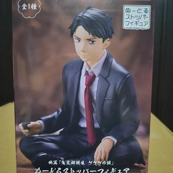 [BUNJANG] Gegege no Kitaro: Mizuki Noodle Stopper Figure / 게게게의 수수께끼 미즈키 누들 스토퍼 피규어