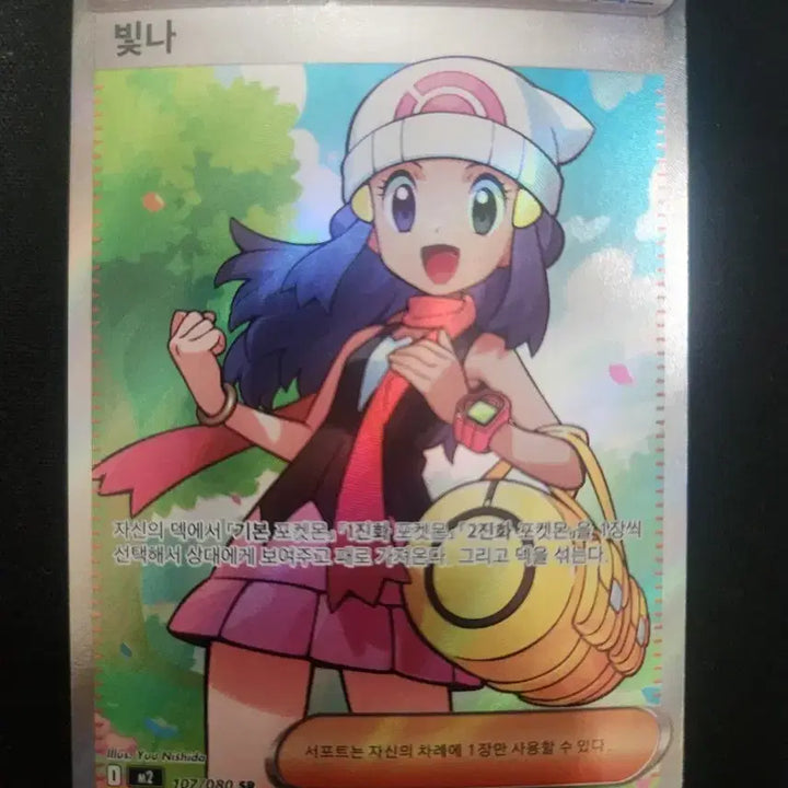 [SOLD OUT] 포켓몬 카드 빛나 SR