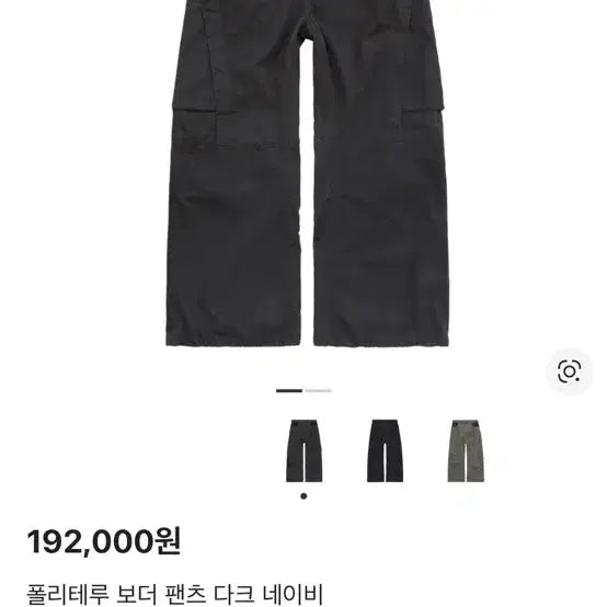 [SOLD OUT] [4] 폴리테루 보더 팬츠 다크 네이비