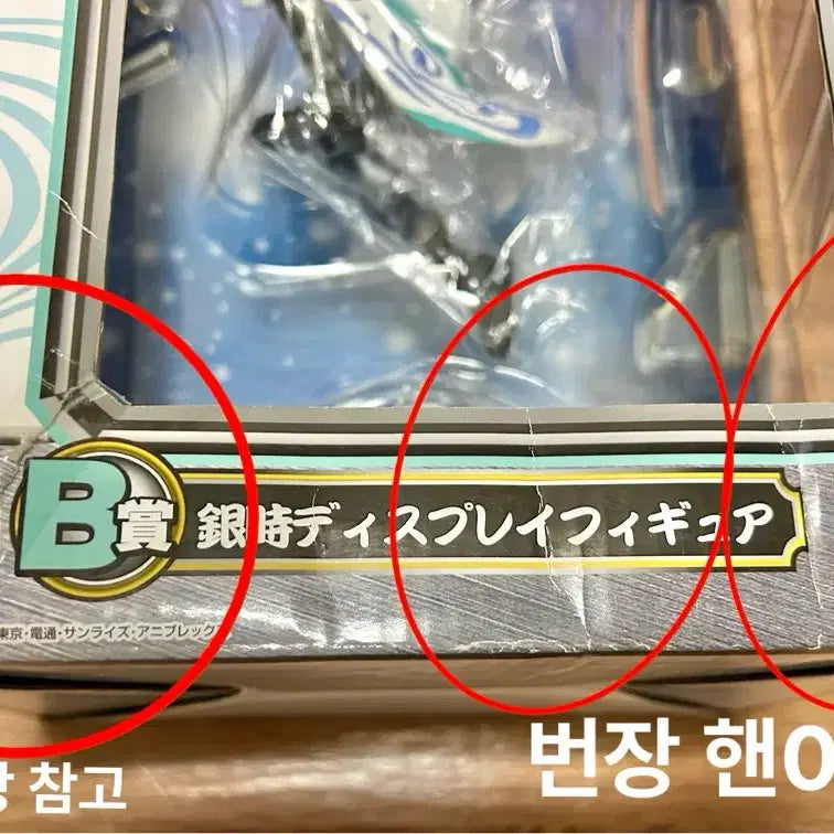 [SOLD OUT] [미개봉/일괄/택포 13.0] 은혼 제일복권 금/은 피규어 A, B상