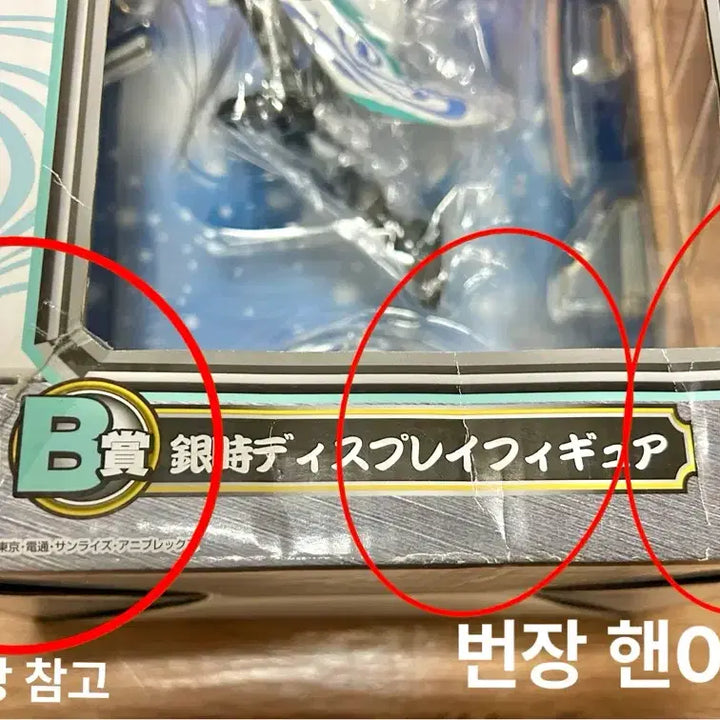 [SOLD OUT] [미개봉/일괄/택포 13.0] 은혼 제일복권 금/은 피규어 A, B상