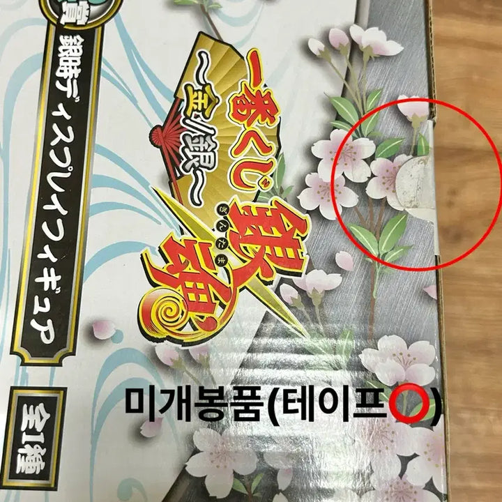 [SOLD OUT] [미개봉/일괄/택포 13.0] 은혼 제일복권 금/은 피규어 A, B상