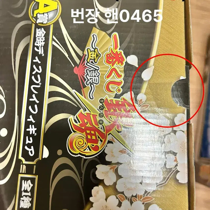 [SOLD OUT] [미개봉/일괄/택포 13.0] 은혼 제일복권 금/은 피규어 A, B상