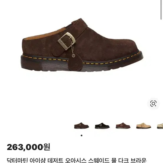 [BUNJANG] Dr. Martens Aysham Dark Brown Suede Boots / 닥터마틴 아이샴 다크 브라운 스웨이드 새상품