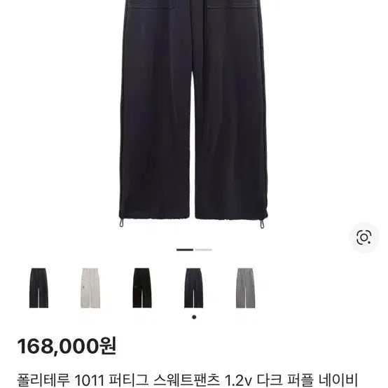 [BUNJANG] Polytelu 1011 Fatigue Sweatpants Dark Purple Navy / [4] 폴리테루 1011 퍼티그 스웨트팬츠 다크퍼플네이비