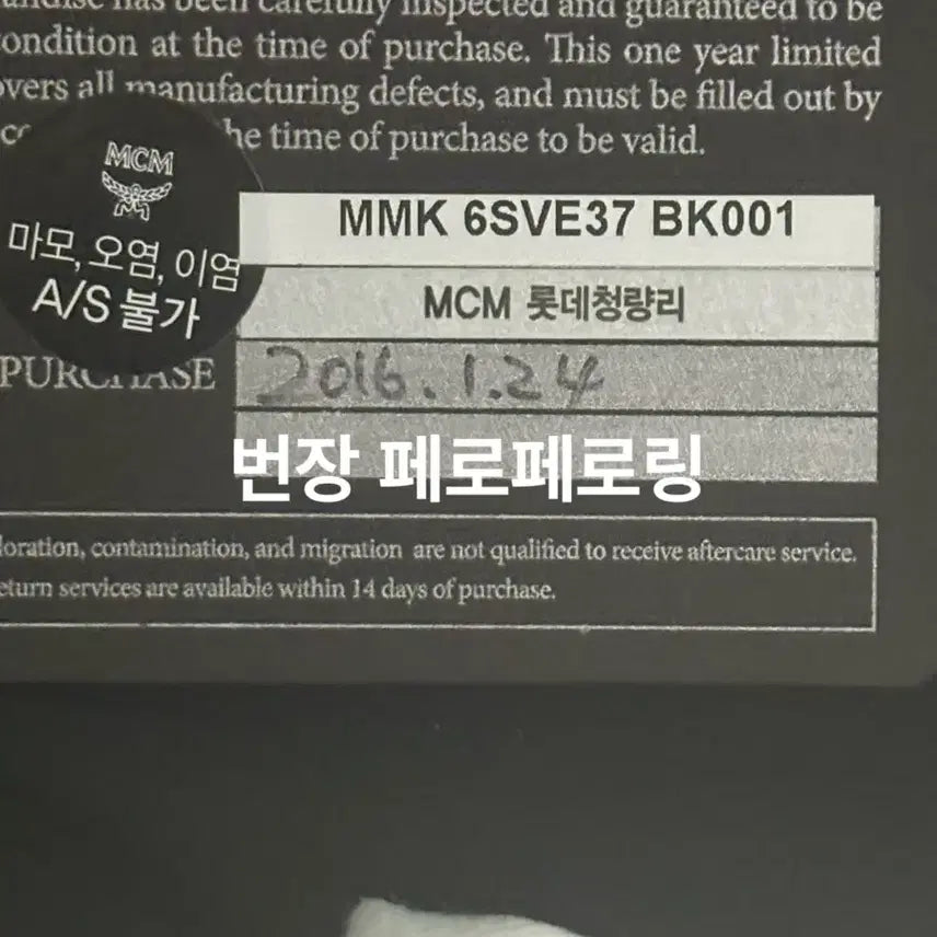 [SOLD OUT] (택포) MCM 비세토스 S사이즈 블랙 가방