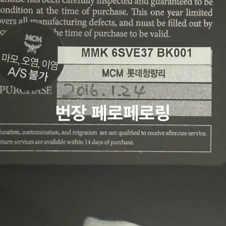 [SOLD OUT] (택포) MCM 비세토스 S사이즈 블랙 가방