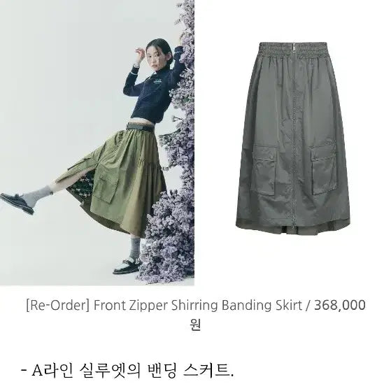 [SOLD OUT] 럭키슈에뜨 치마