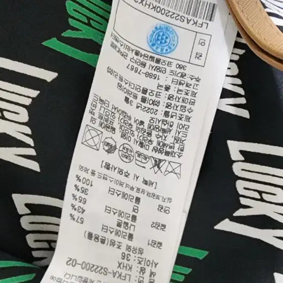 [SOLD OUT] 럭키슈에뜨 치마