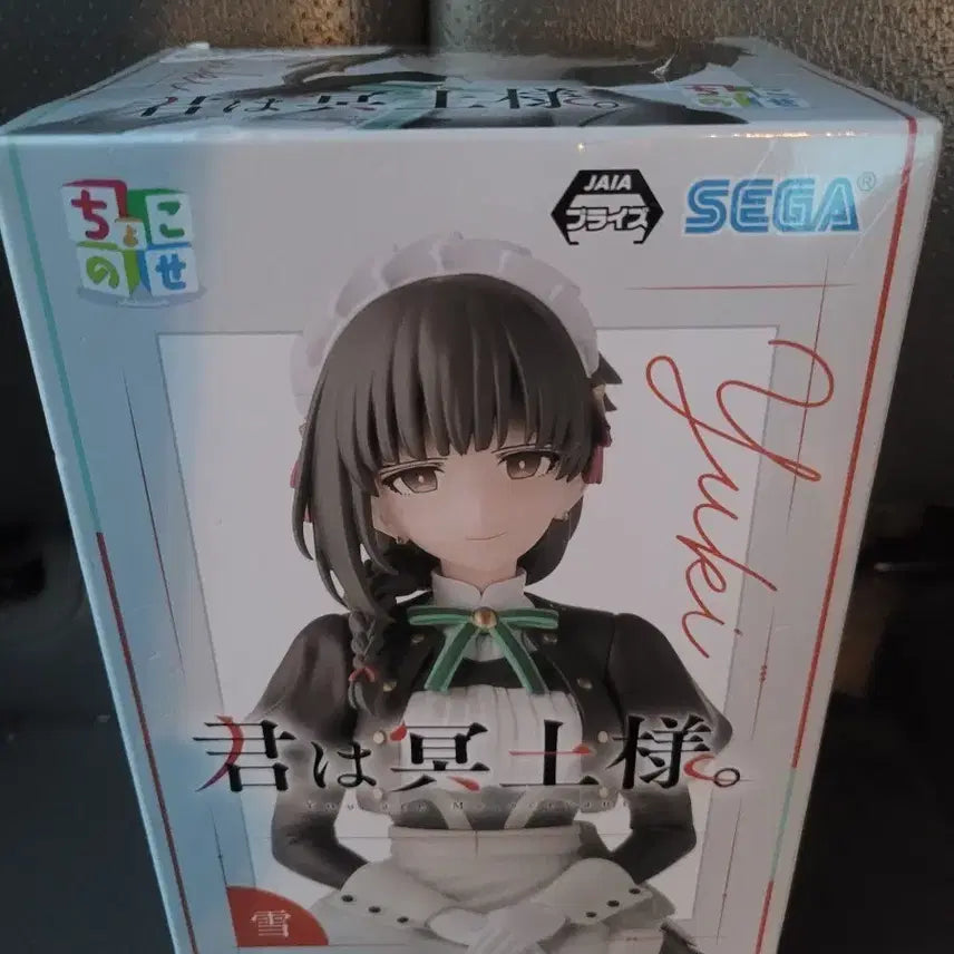 [BUNJANG] Sega Yuki Figure (Saekano: How to Raise a Boring Girlfriend) / 세가 유키 피규어 (너는 메이드 님)팔아요