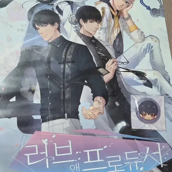 [BUNJANG] Love &amp; Producer Hoomuk Can Badge &amp; Poster Set / 러브앤프로듀서 럽프듀 허묵캔뱃지 포스터