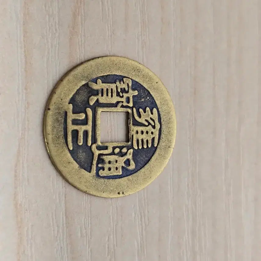 [BUNJANG] Qing Dynasty Yongzheng Tongbao Coin / 고전 주화 옹정통보