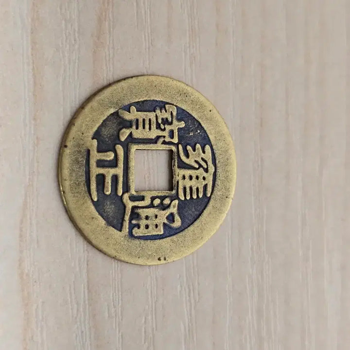 [BUNJANG] Qing Dynasty Yongzheng Tongbao Coin / 고전 주화 옹정통보