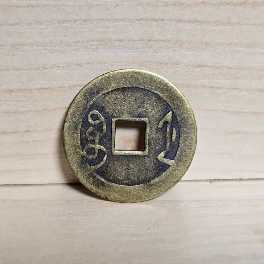 [BUNJANG] Qing Dynasty Yongzheng Tongbao Coin / 고전 주화 옹정통보