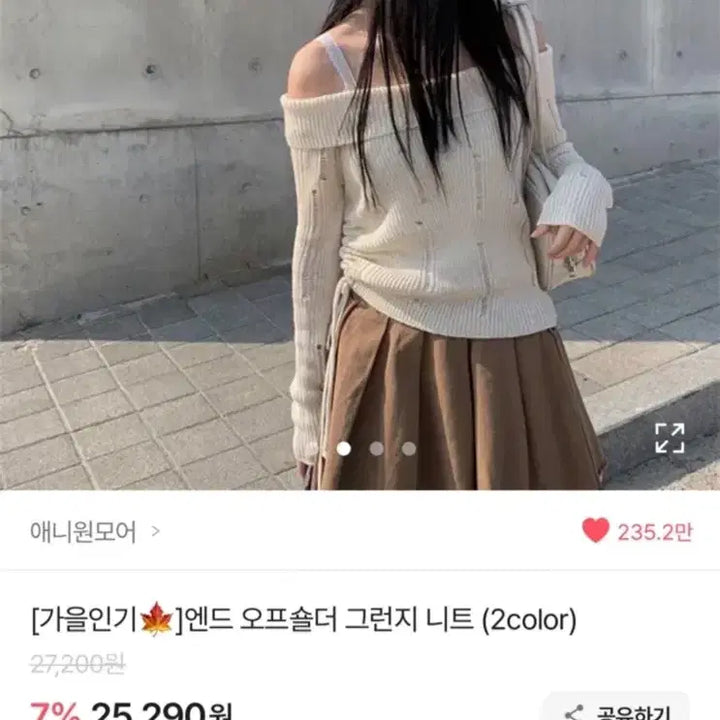 [BUNJANG] Anymore Off-Shoulder Knit Sweater / 새상품 애니원모어 오프숄더 니트