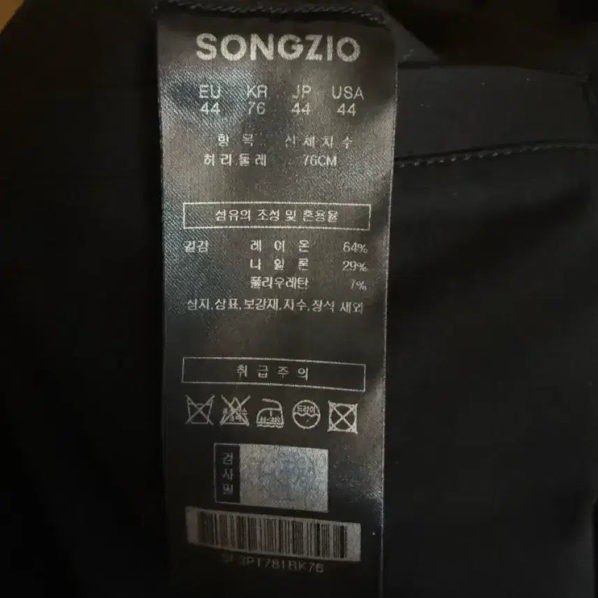 [BUNJANG] Songzio Dart Wide Pants Black 76 / 송지오 컬렉션 다트 와이드 팬츠 블랙 76