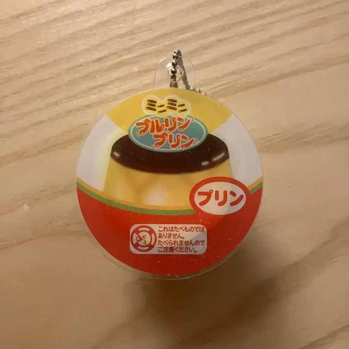 [BUNJANG] Pudding Keychain Gacha / 푸딩 키링 가챠