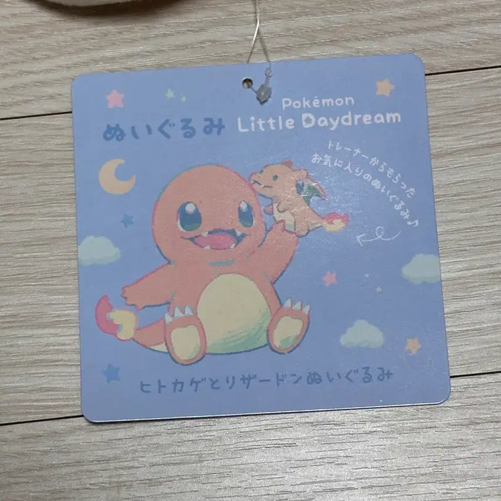 [SOLD OUT] 포켓몬 Little Daydream 리틀 데이드림 파이리 리자몽 인형