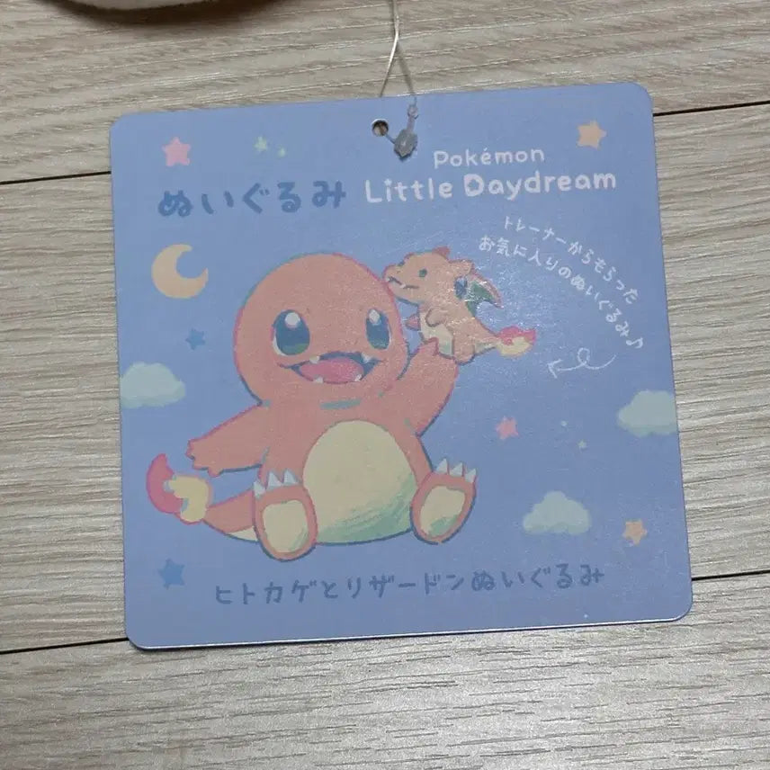 [SOLD OUT] 포켓몬 Little Daydream 리틀 데이드림 파이리 리자몽 인형