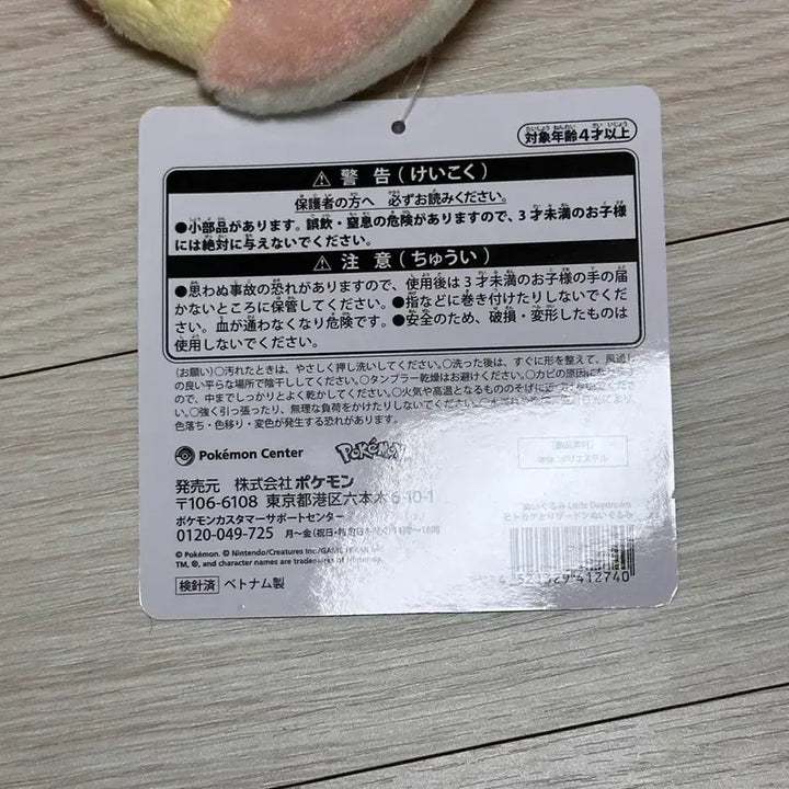 [SOLD OUT] 포켓몬 Little Daydream 리틀 데이드림 파이리 리자몽 인형