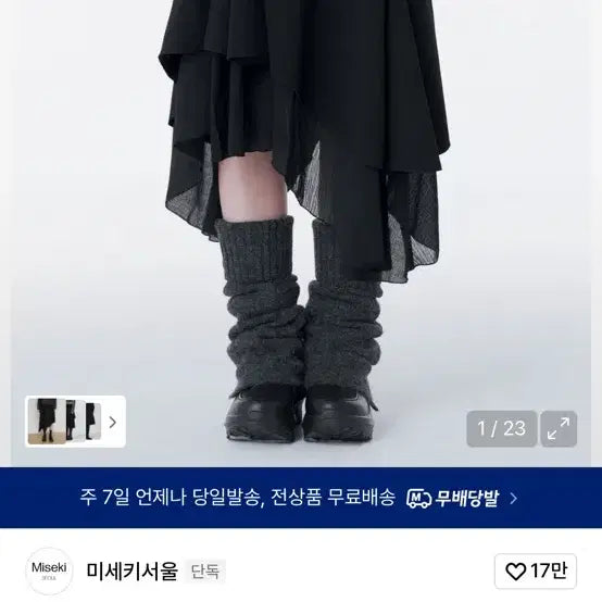 [SOLD OUT] 미세키서울 레이어드 미디 스커트 블랙
